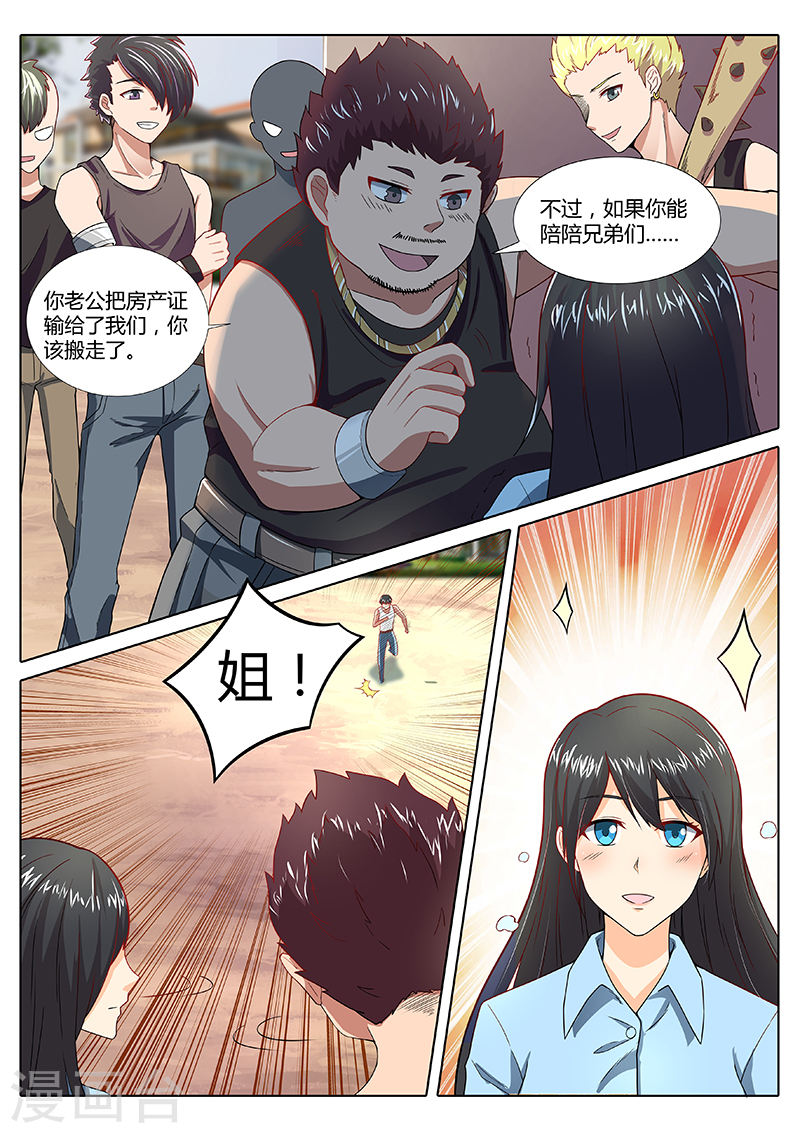 第1话疯三儿-国之盾牌-咪咕阅读（第5张）